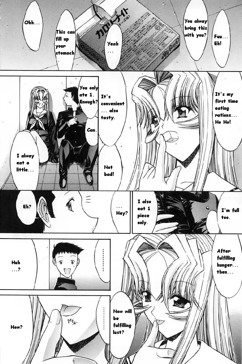 Kassen Soubatsu - Page 182