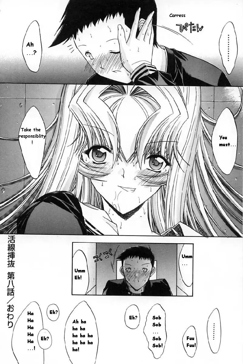 Kassen Soubatsu - Page 188