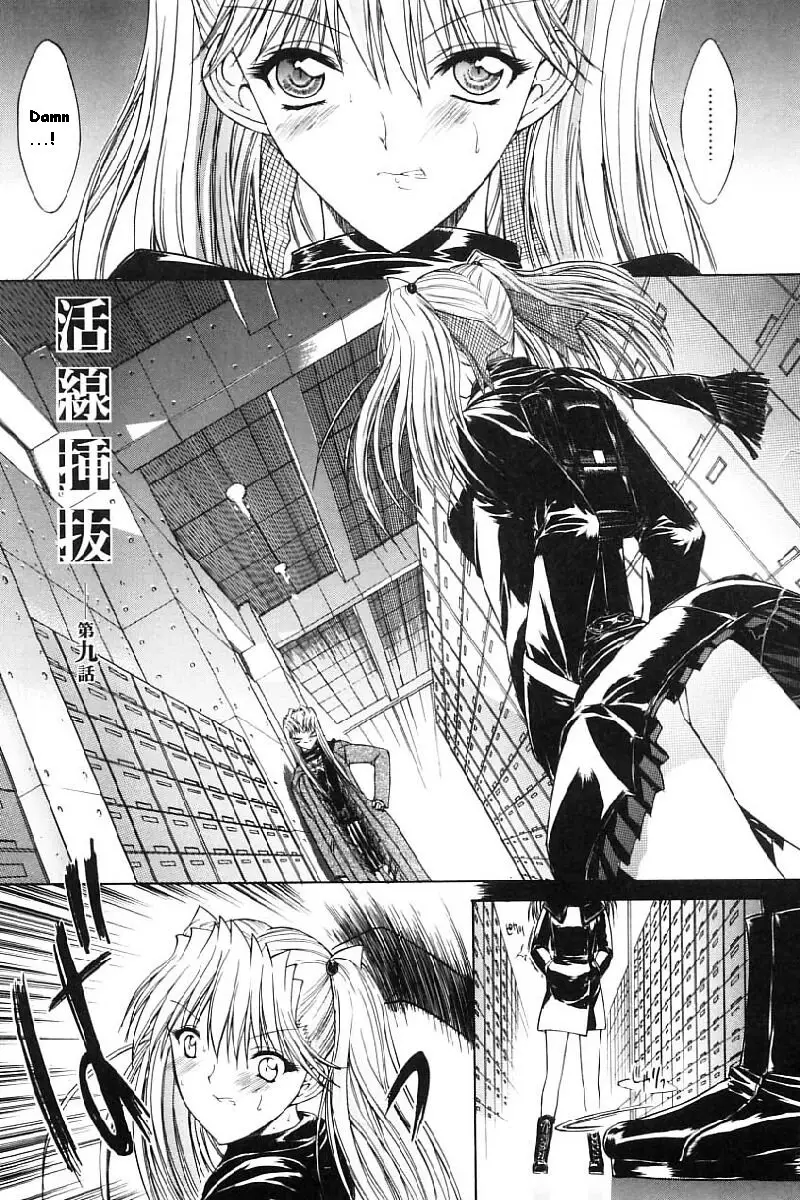Kassen Soubatsu - Page 189