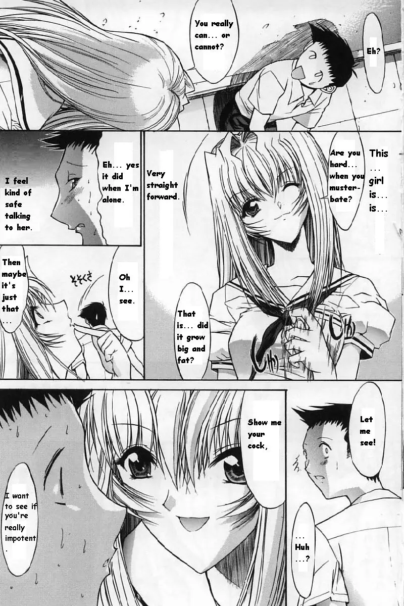 Kassen Soubatsu - Page 19