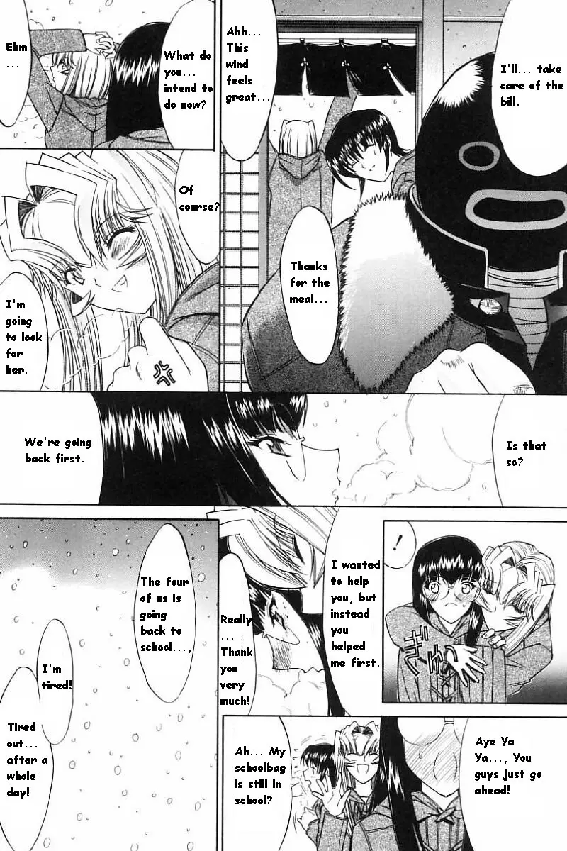 Kassen Soubatsu - Page 205