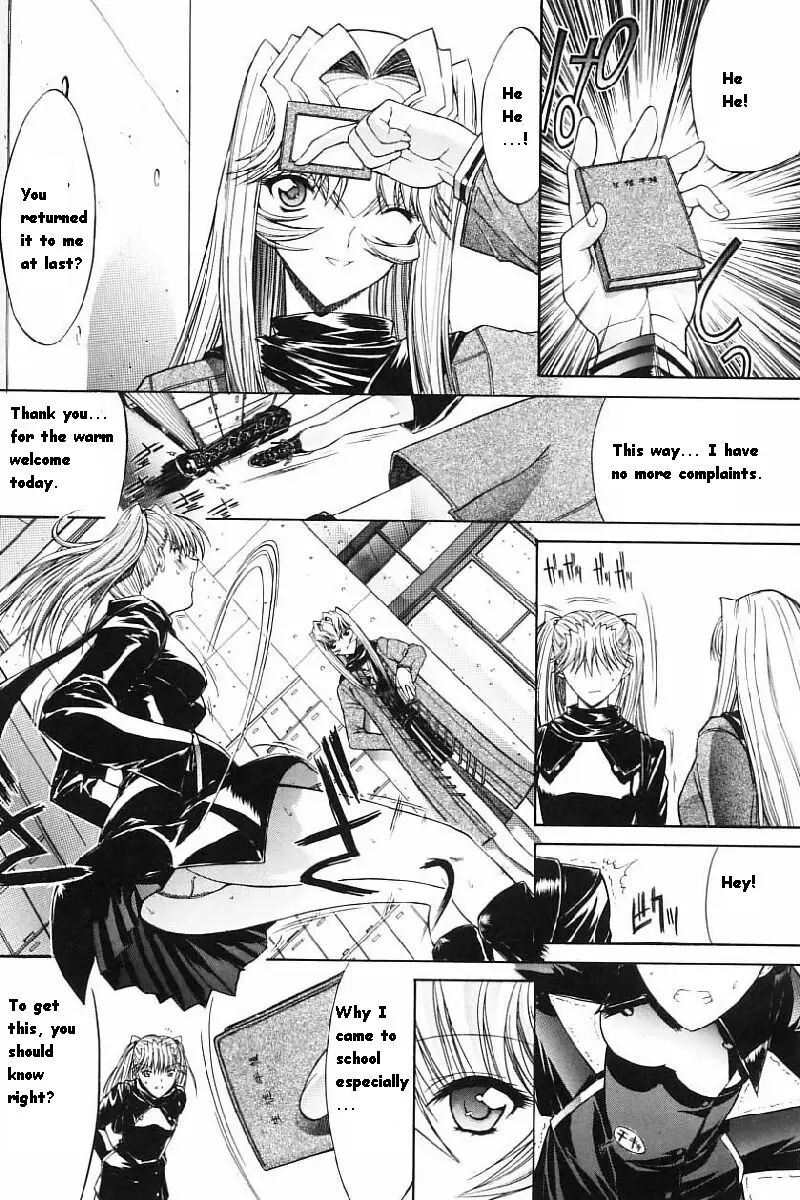 Kassen Soubatsu - Page 207
