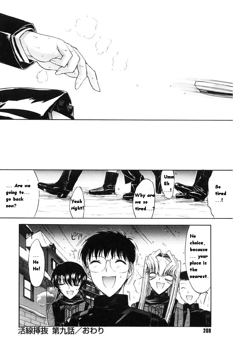 Kassen Soubatsu - Page 210