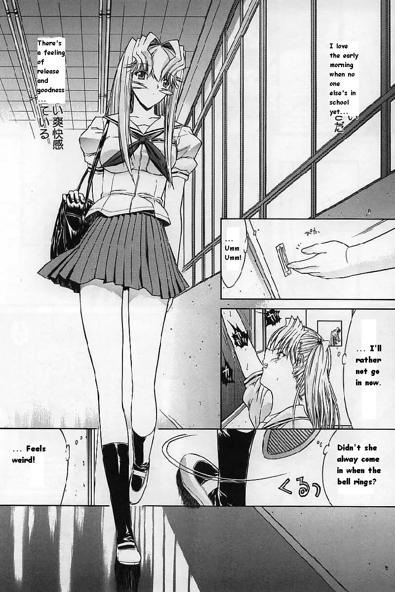 Kassen Soubatsu - Page 211