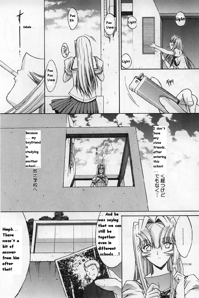 Kassen Soubatsu - Page 213