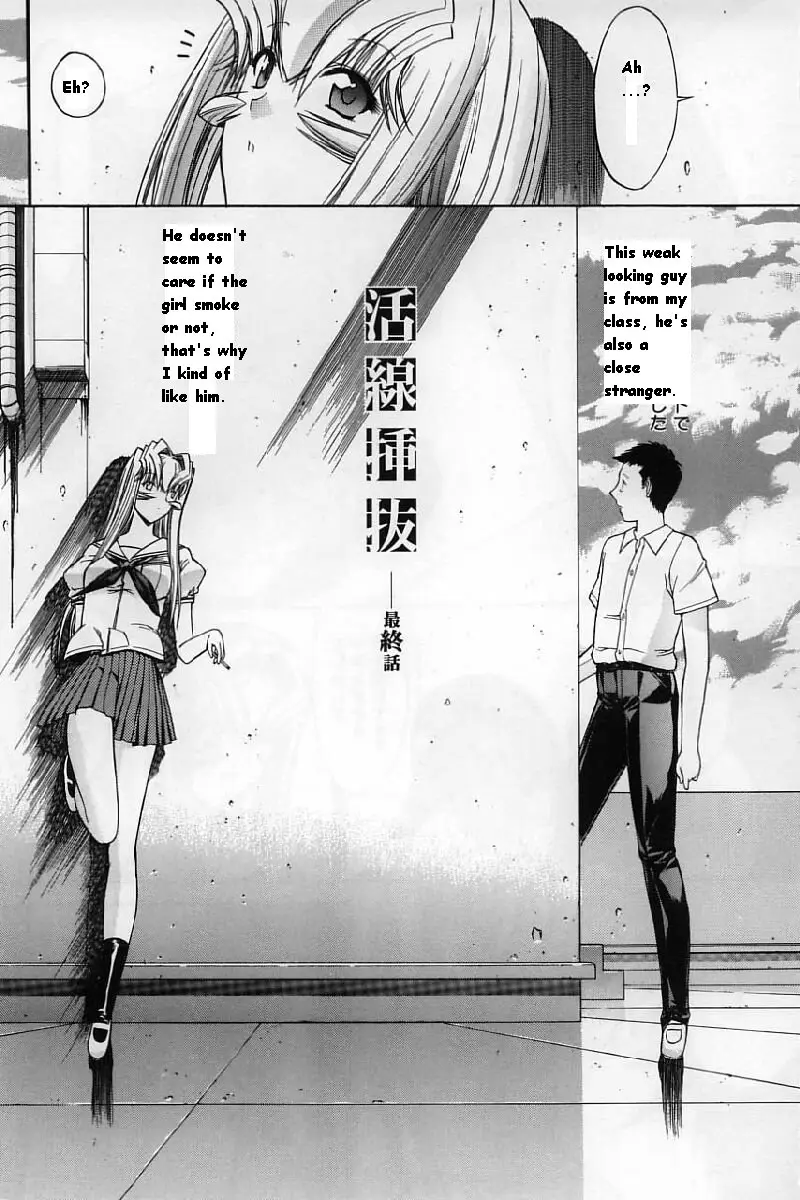 Kassen Soubatsu - Page 215