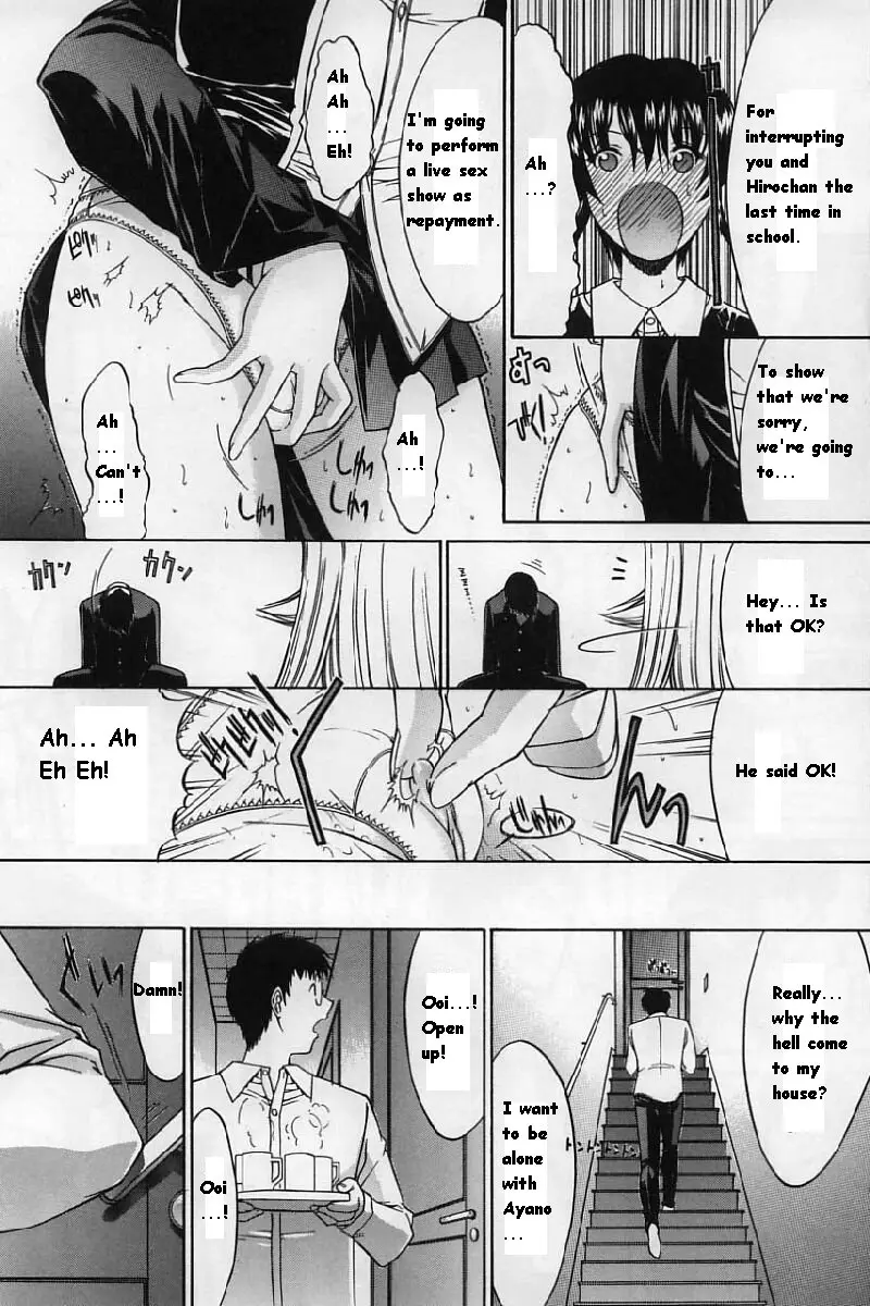 Kassen Soubatsu - Page 217