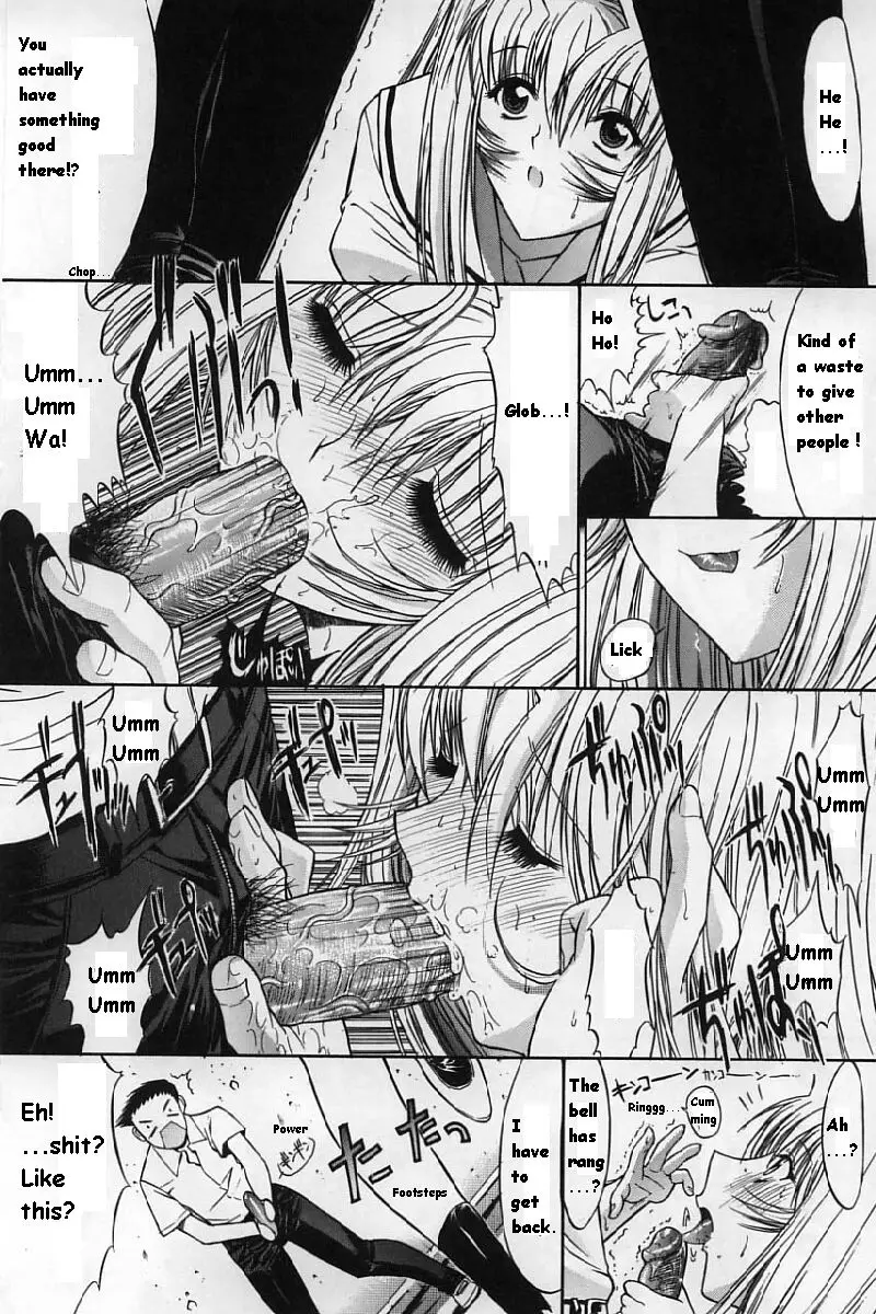 Kassen Soubatsu - Page 22