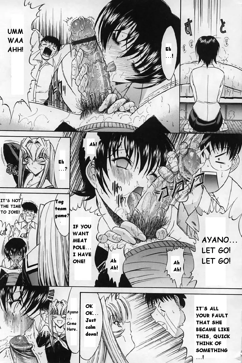 Kassen Soubatsu - Page 223