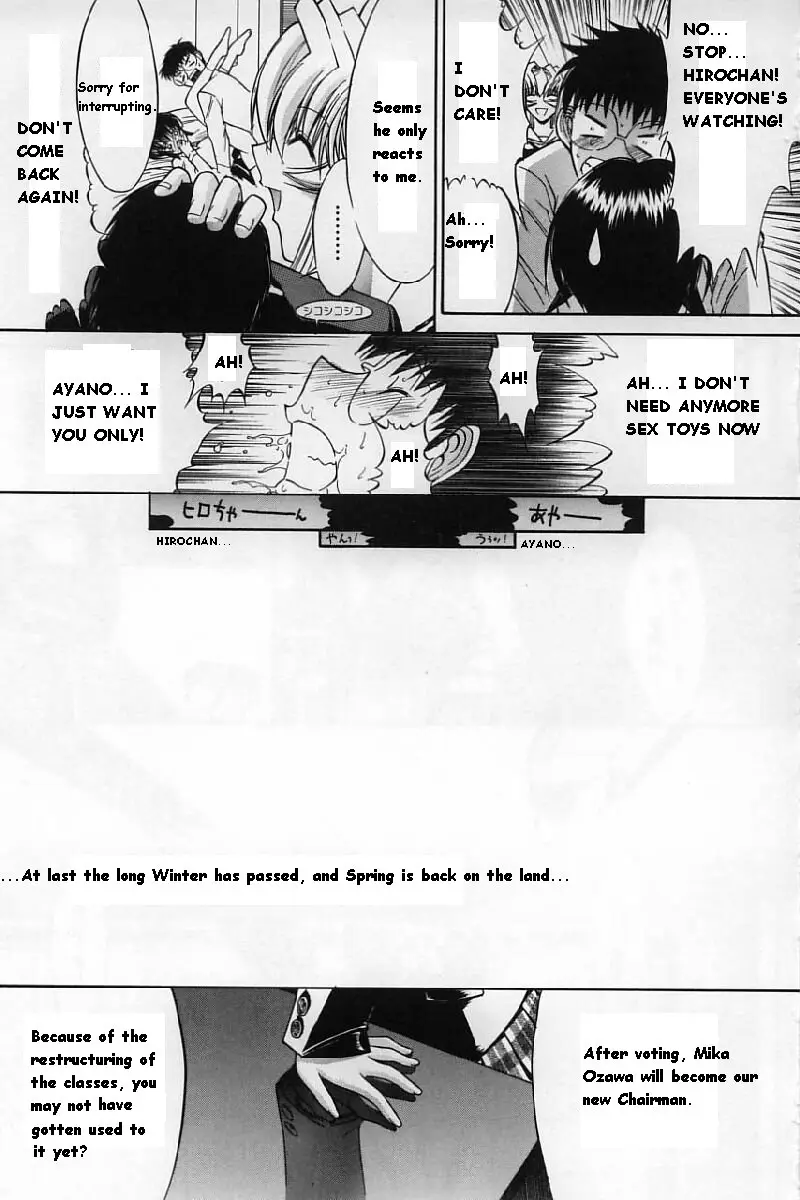 Kassen Soubatsu - Page 229