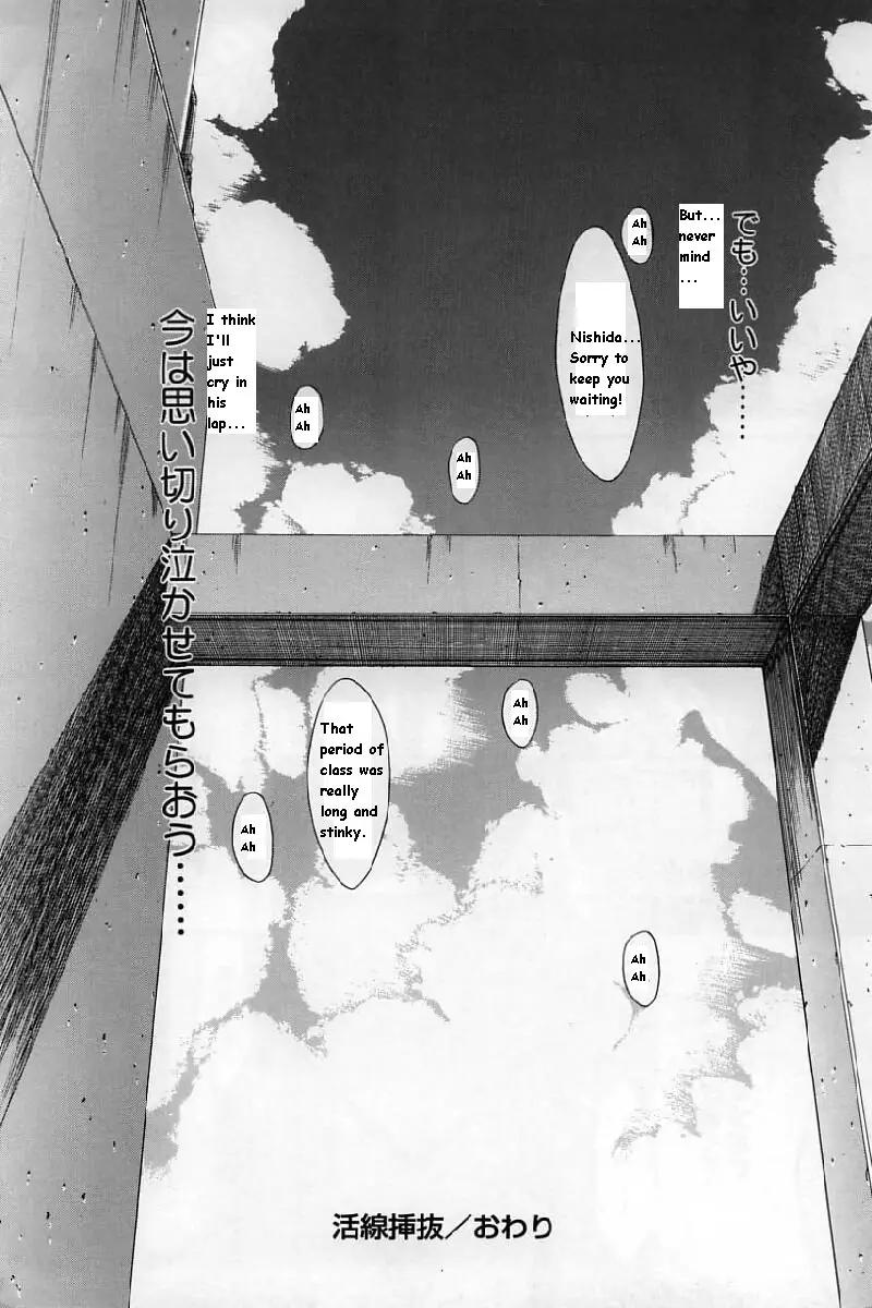 Kassen Soubatsu - Page 234