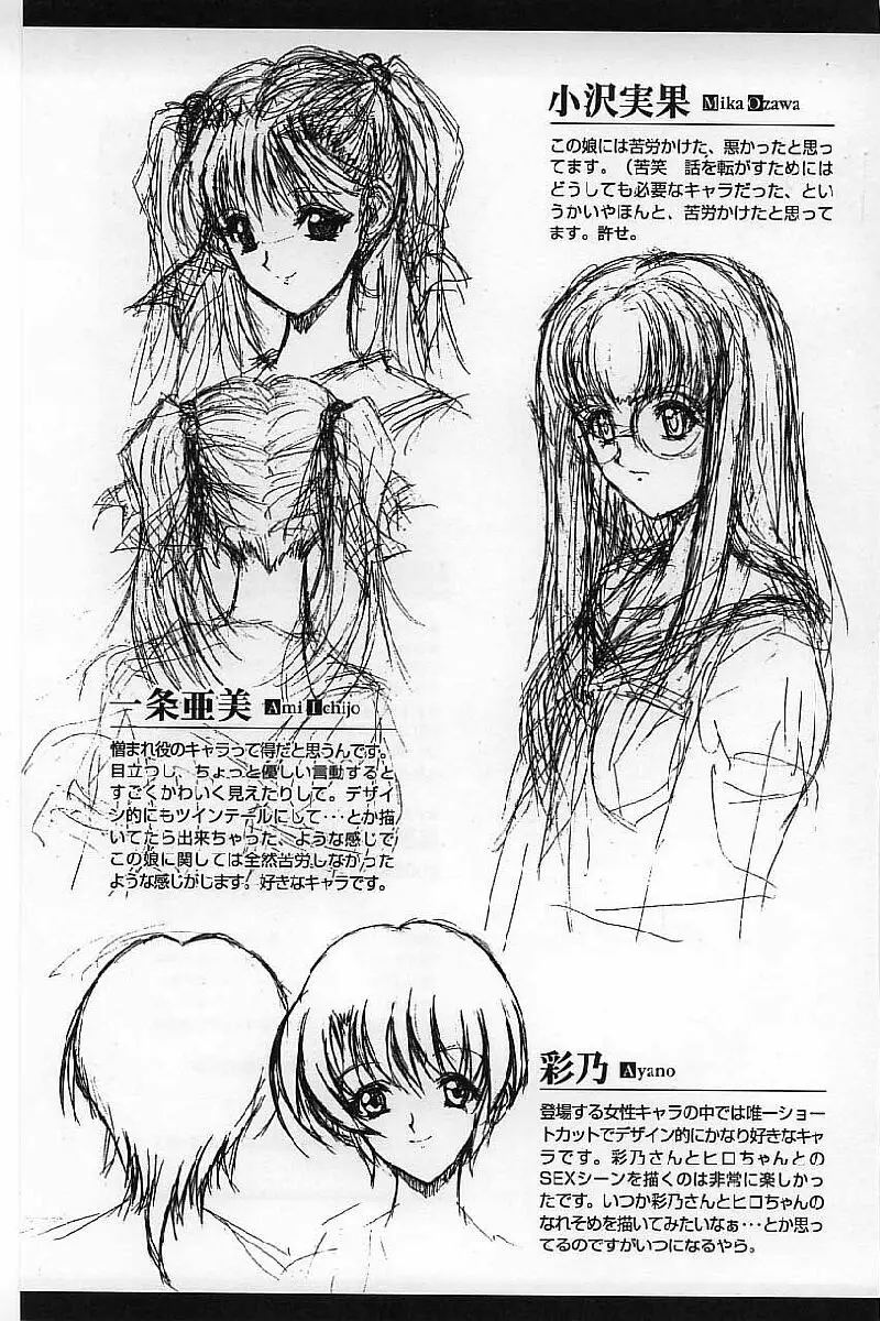 Kassen Soubatsu - Page 239