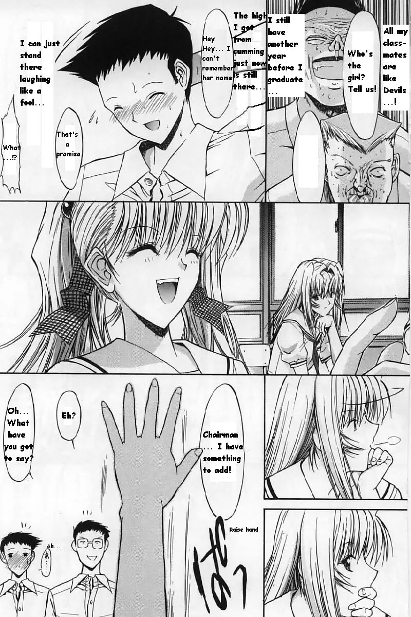 Kassen Soubatsu - Page 25