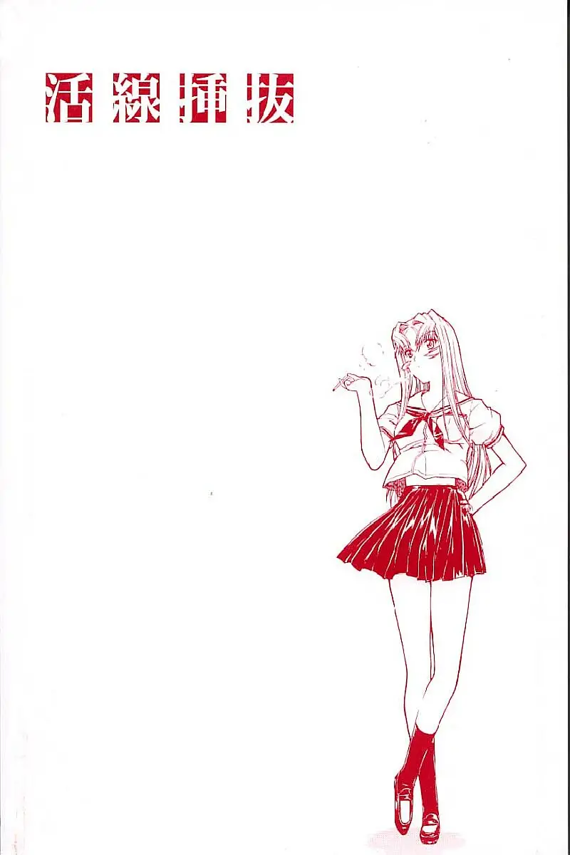 Kassen Soubatsu - Page 5