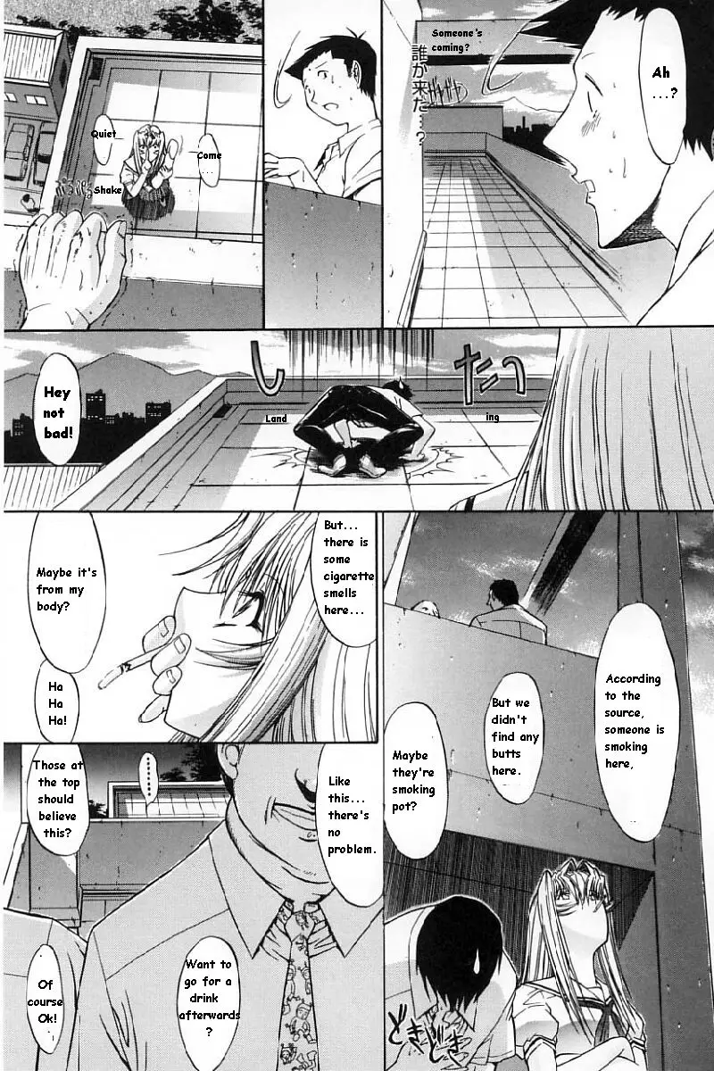 Kassen Soubatsu - Page 51