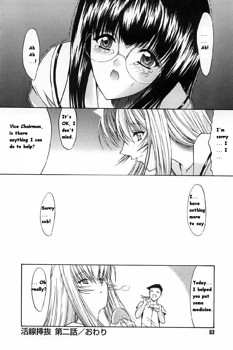 Kassen Soubatsu - Page 54