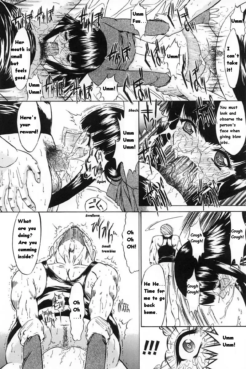 Kassen Soubatsu - Page 72