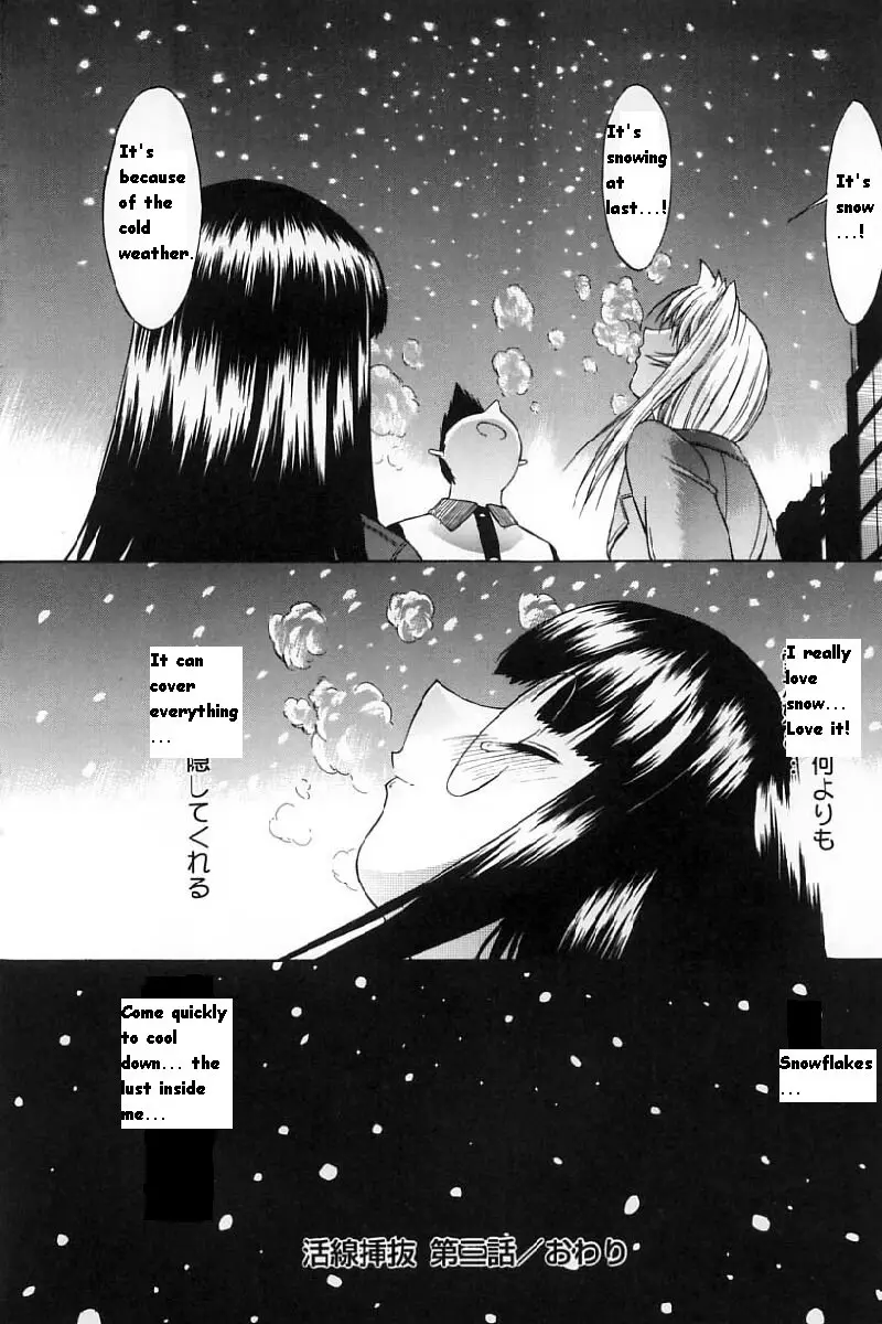 Kassen Soubatsu - Page 76