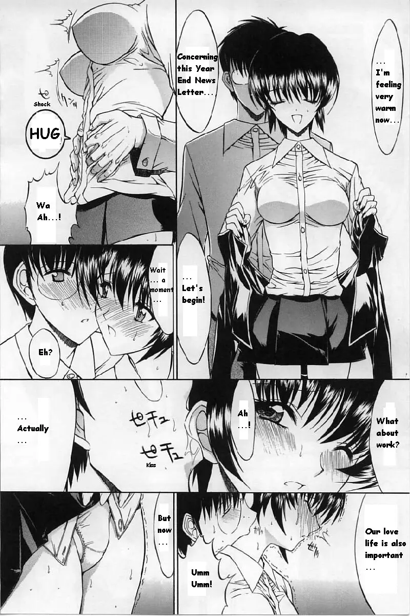Kassen Soubatsu - Page 86