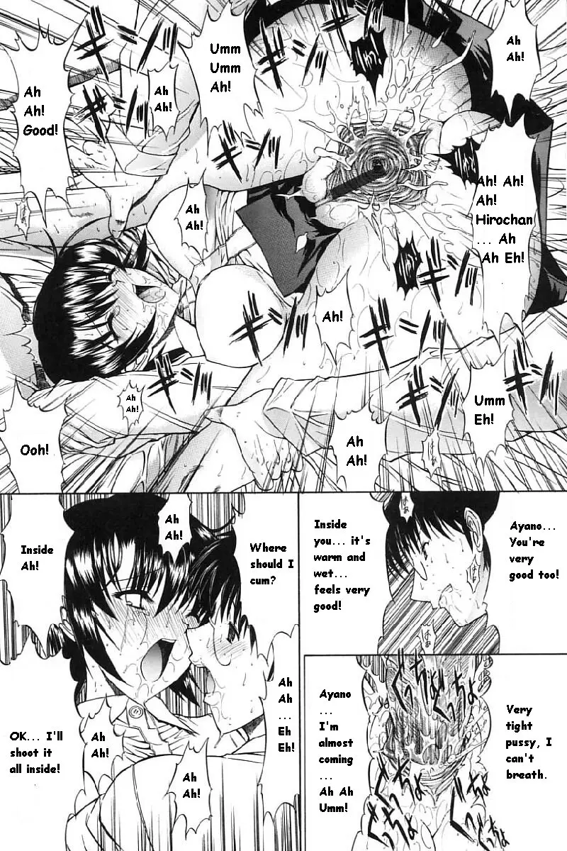 Kassen Soubatsu - Page 93