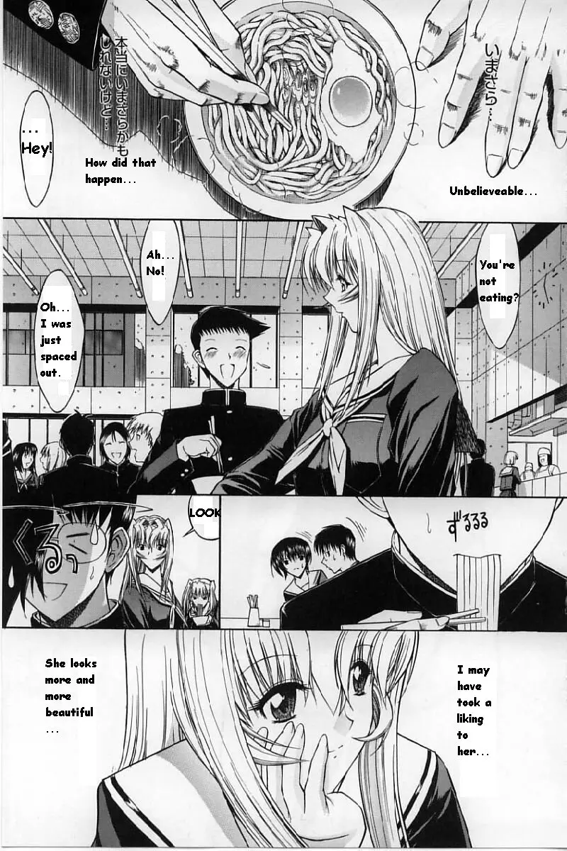 Kassen Soubatsu - Page 99