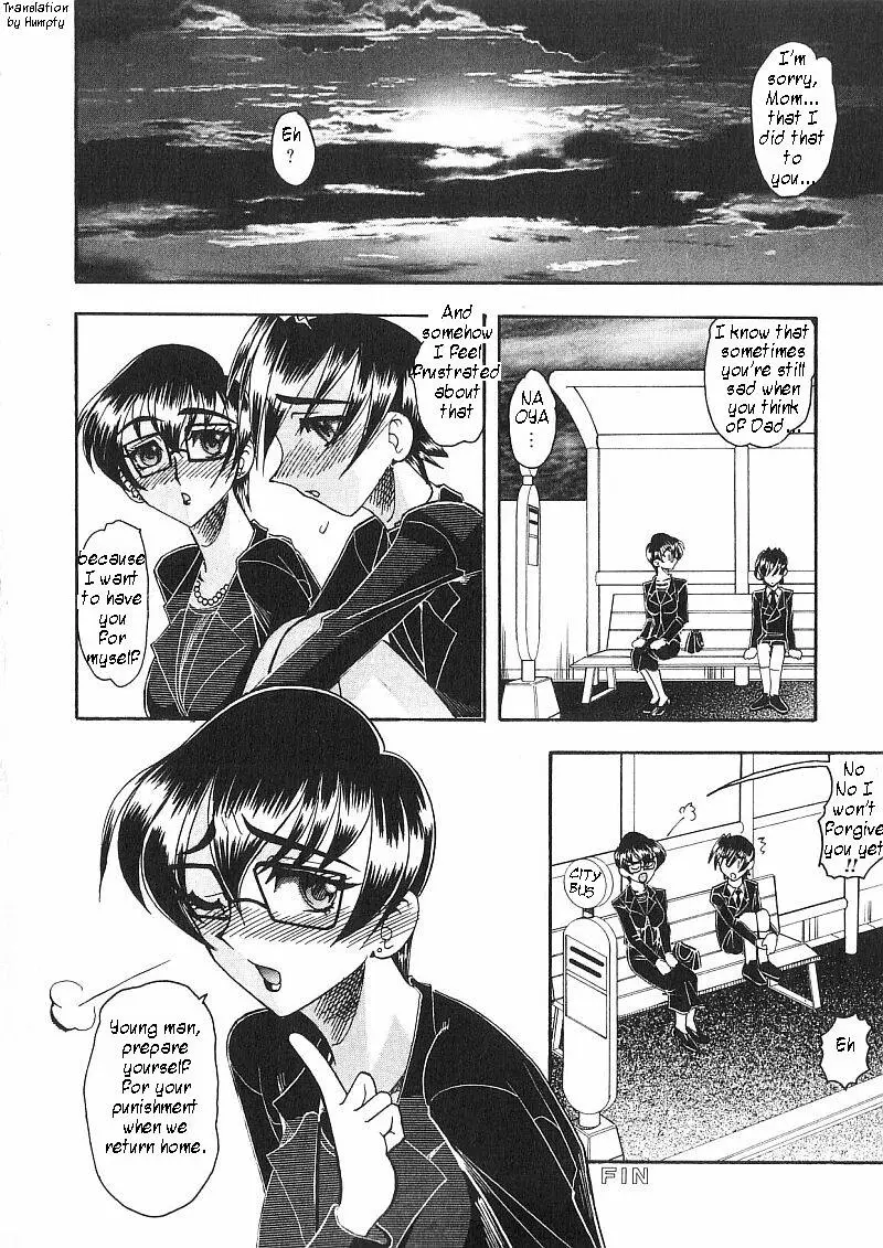 A Private Life (Costume Fetish) - Page 6