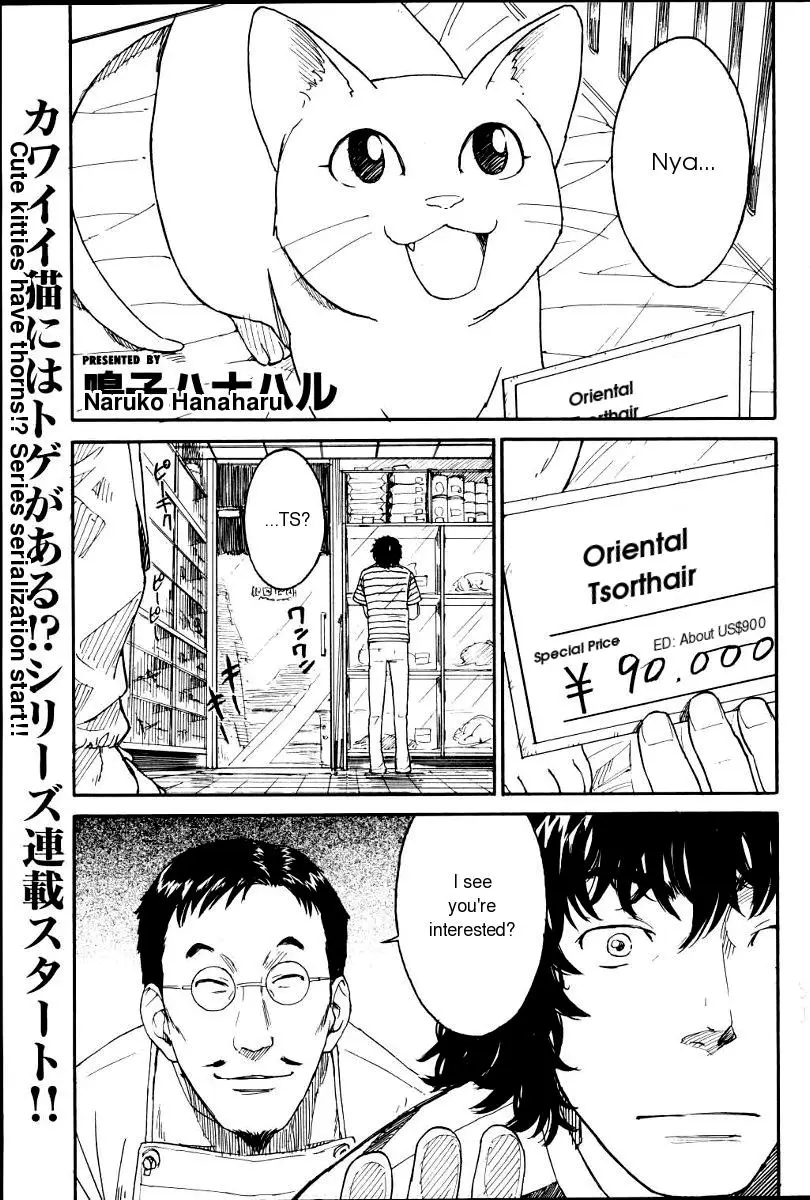 [Naruko Hanaharu] Nene Ch. 01-10 - Page 1