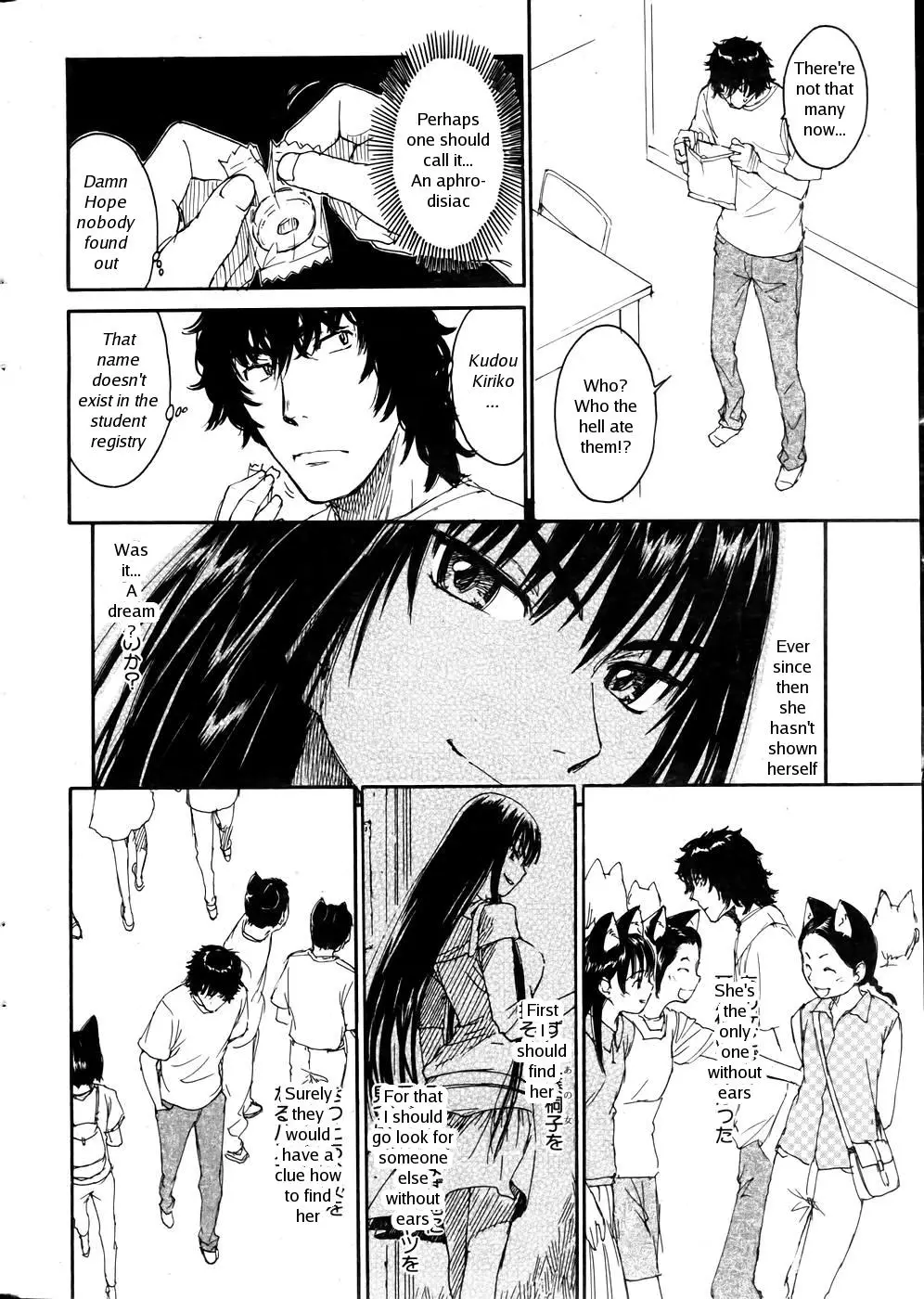 [Naruko Hanaharu] Nene Ch. 01-10 - Page 143