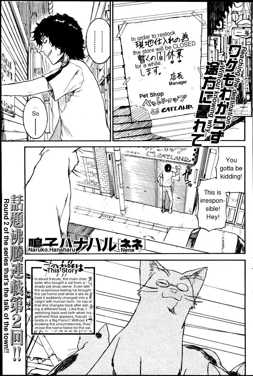 [Naruko Hanaharu] Nene Ch. 01-10 - Page 17