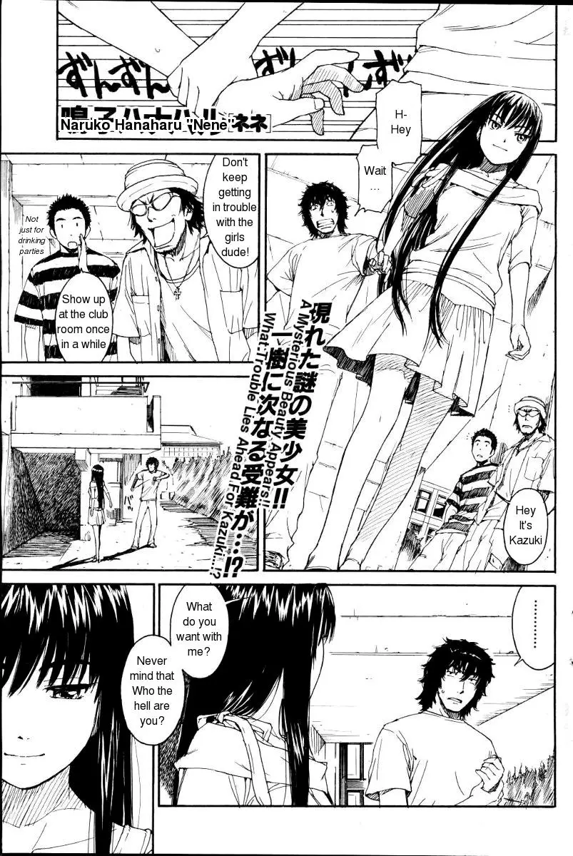 [Naruko Hanaharu] Nene Ch. 01-10 - Page 81