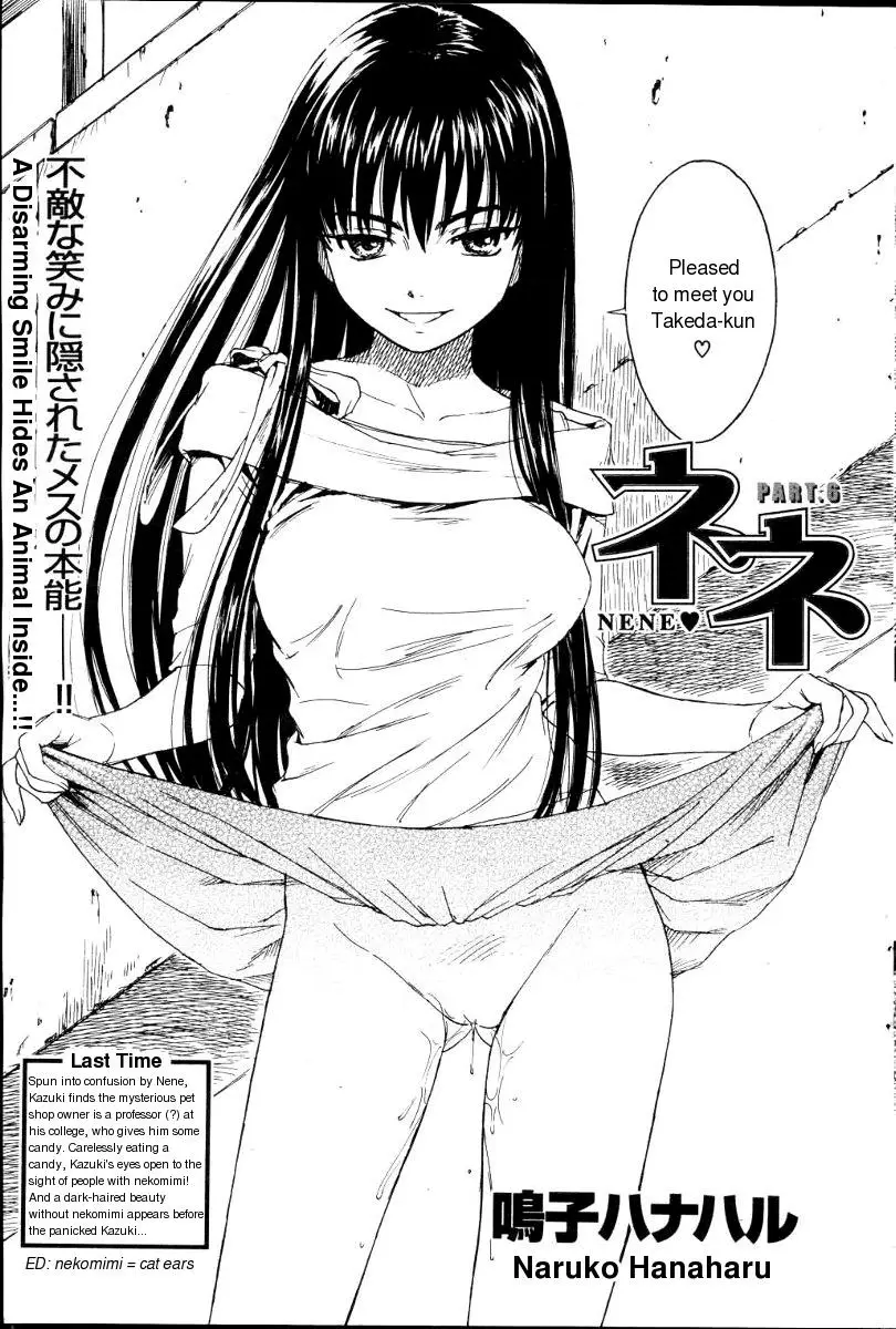 [Naruko Hanaharu] Nene Ch. 01-10 - Page 83
