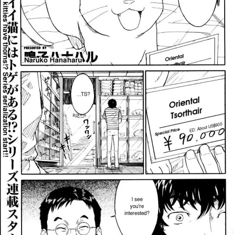 [Naruko Hanaharu] Nene Ch. 01-10 - Page 1