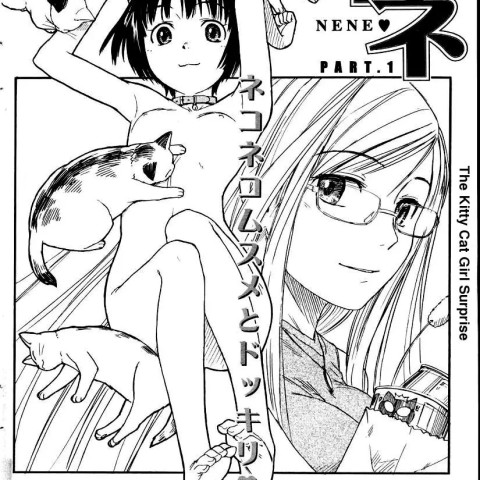 [Naruko Hanaharu] Nene Ch. 01-10 - Page 2