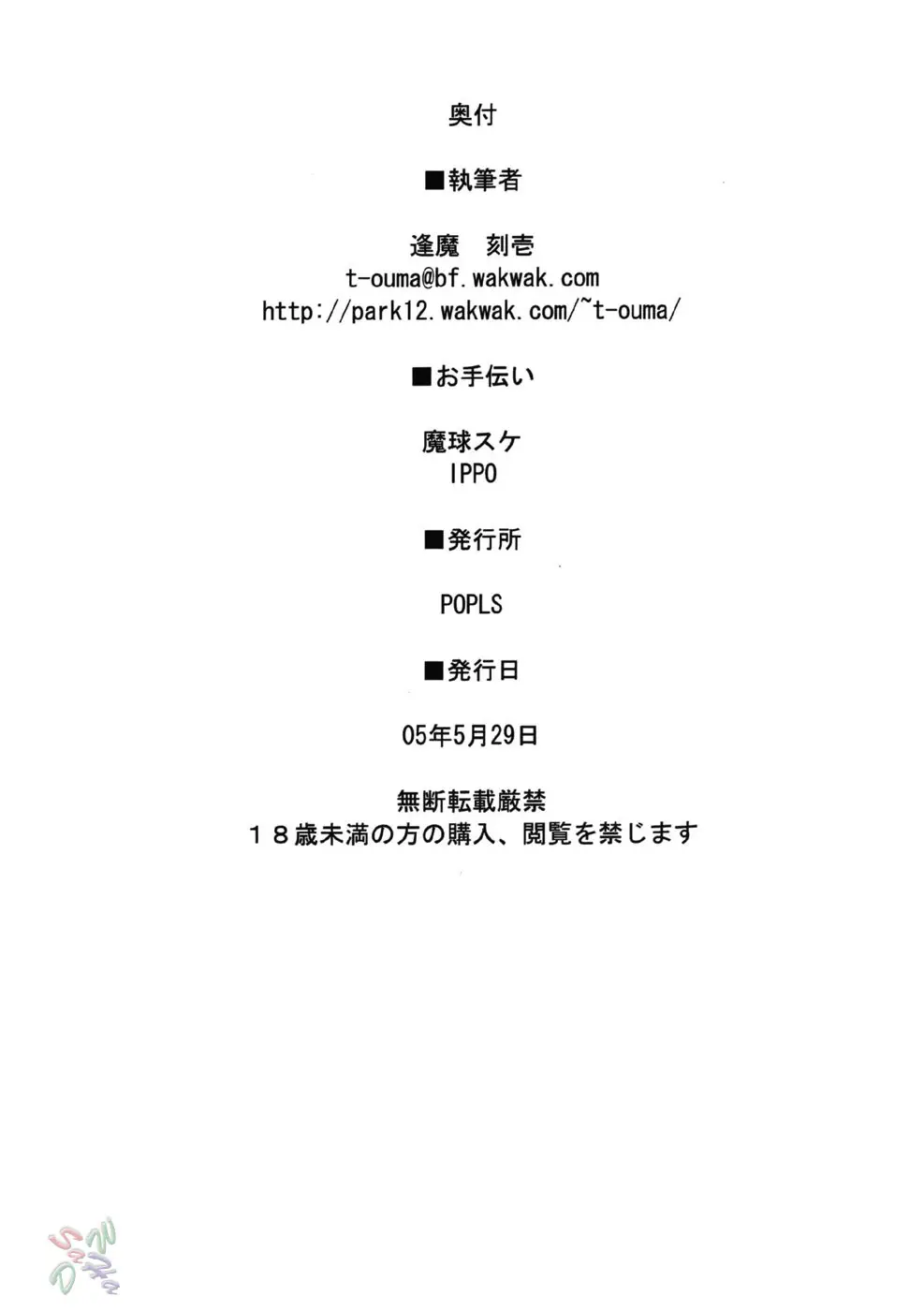 White Muscat - Page 21