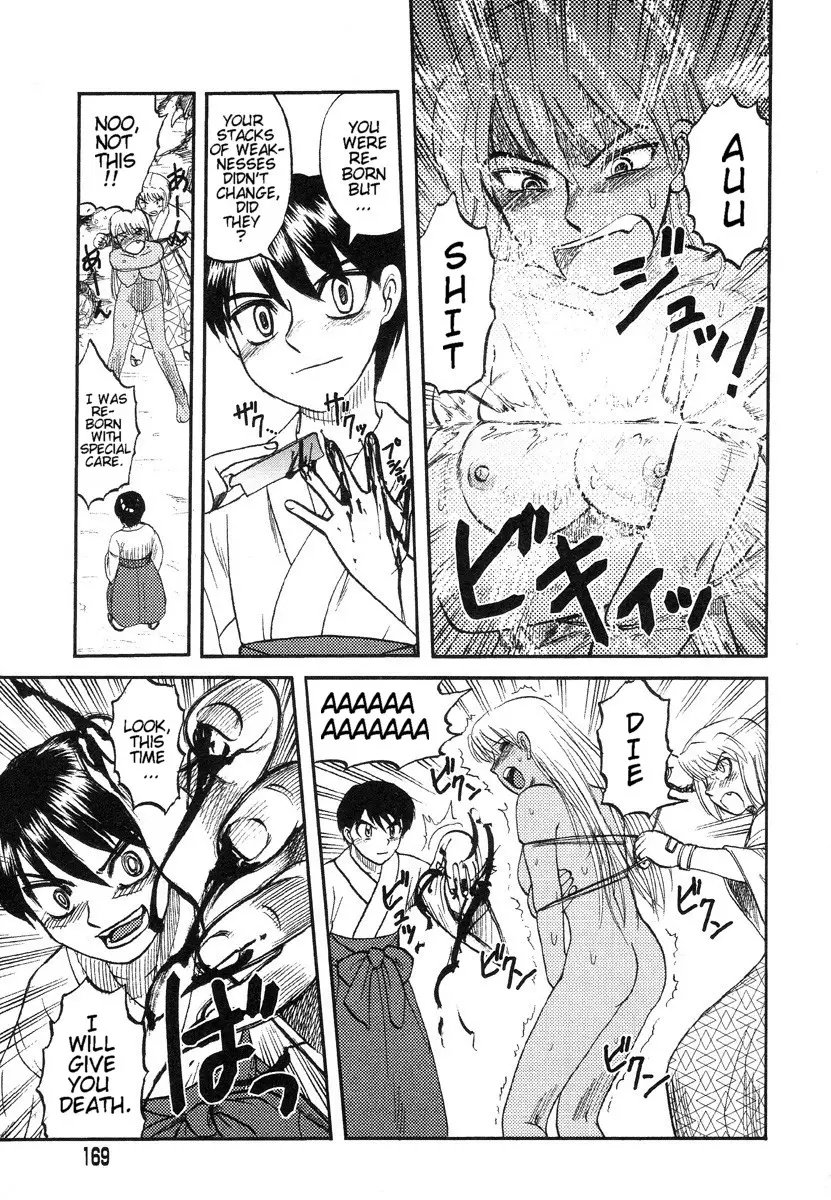 Miko to Yajuu – Death Panda - Page 103