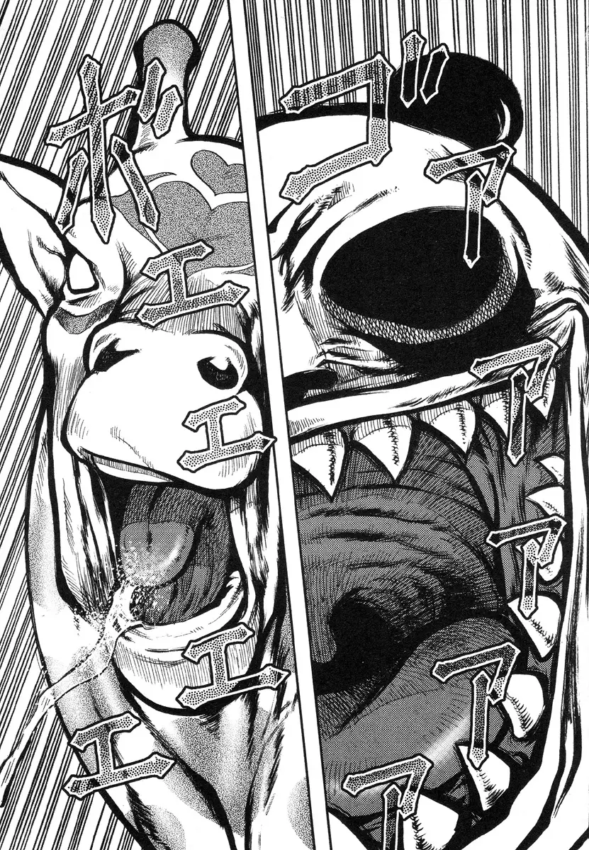 Miko to Yajuu – Death Panda - Page 115