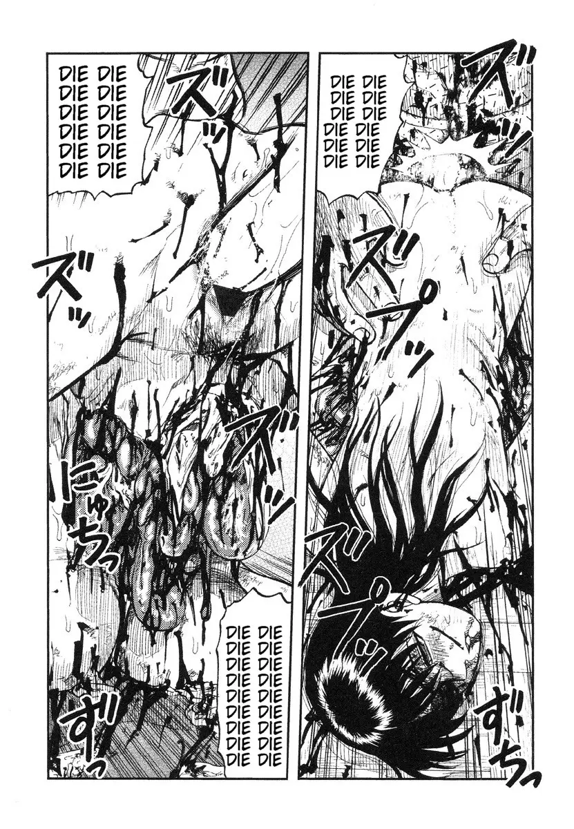 Miko to Yajuu – Death Panda - Page 54