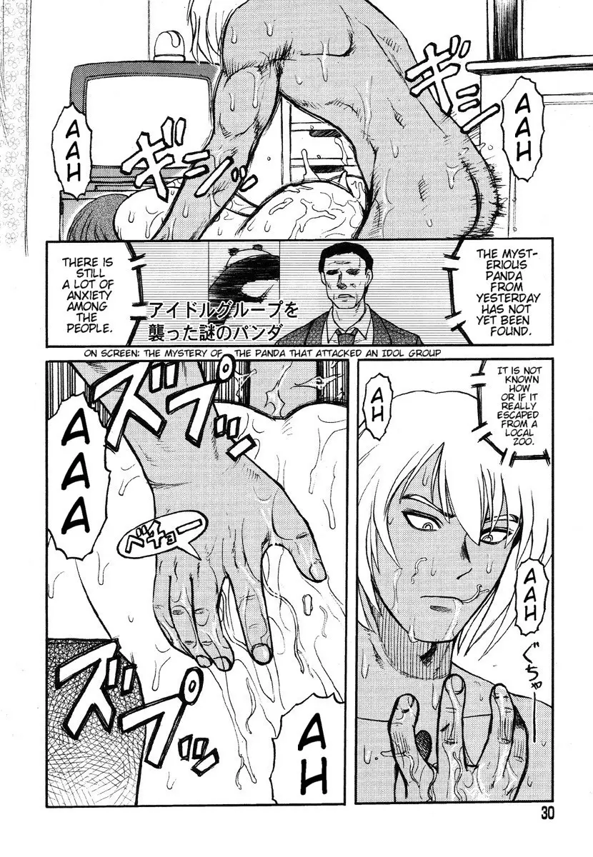 Miko to Yajuu – Death Panda - Page 6