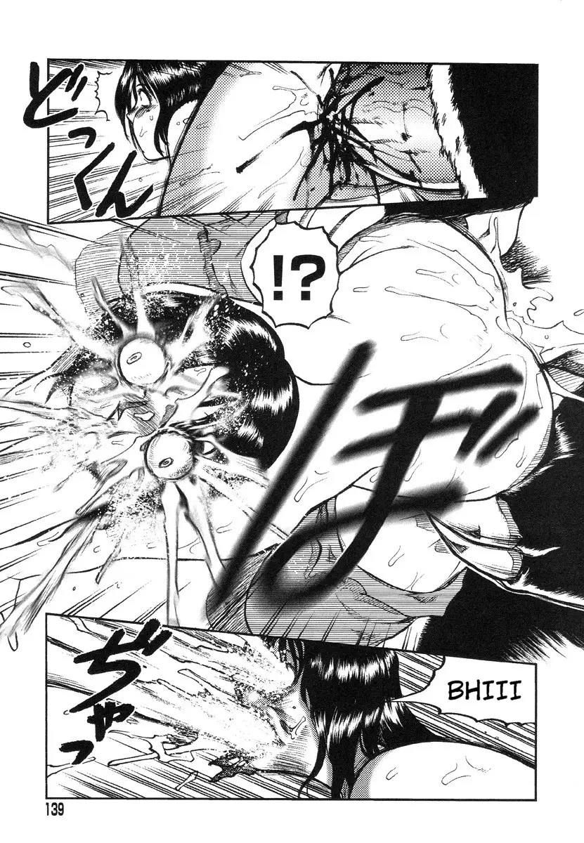 Miko to Yajuu – Death Panda - Page 77