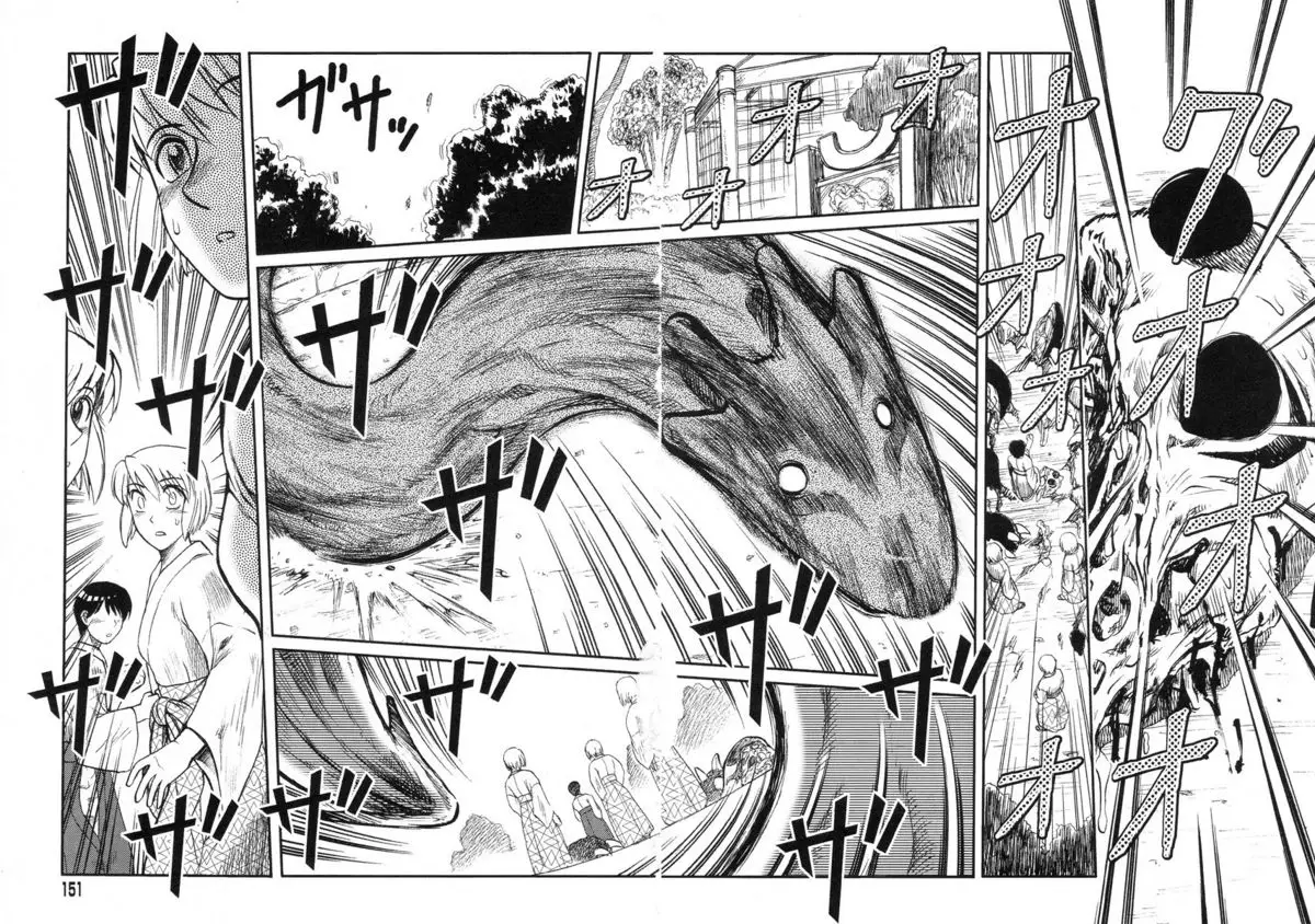 Miko to Yajuu – Death Panda - Page 86