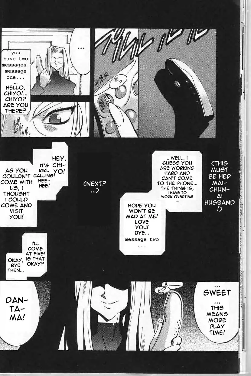 Breast Play - Page 17